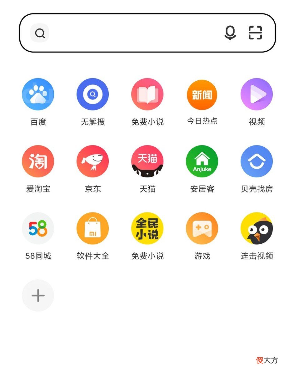 如此简洁的小米浏览器你值得拥有 小米浏览器 简洁