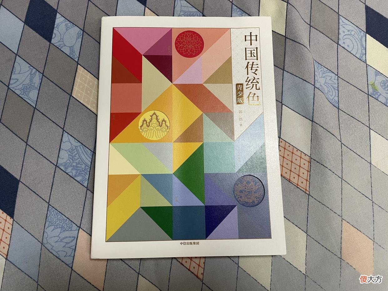 老祖宗命名颜色很高级