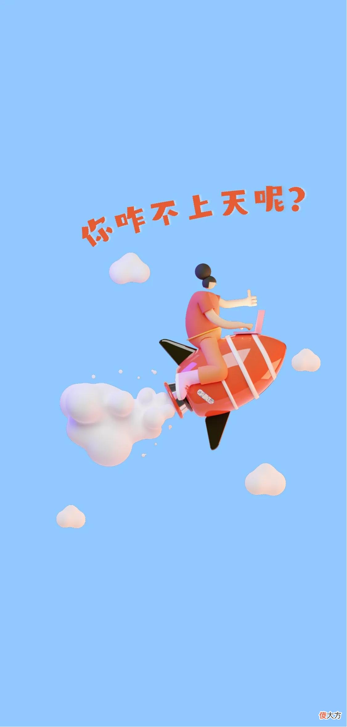 正经的手机壁纸 正经人手机壁纸
