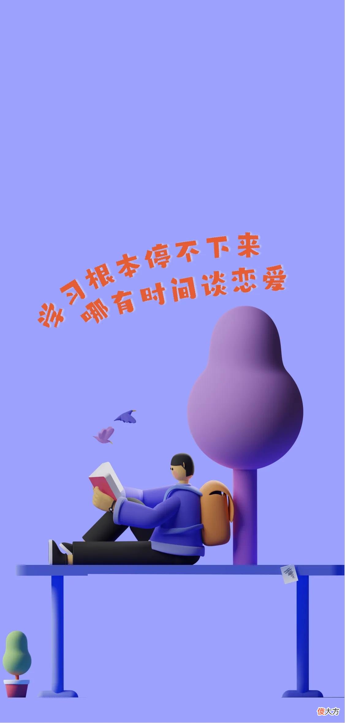 正经的手机壁纸 正经人手机壁纸