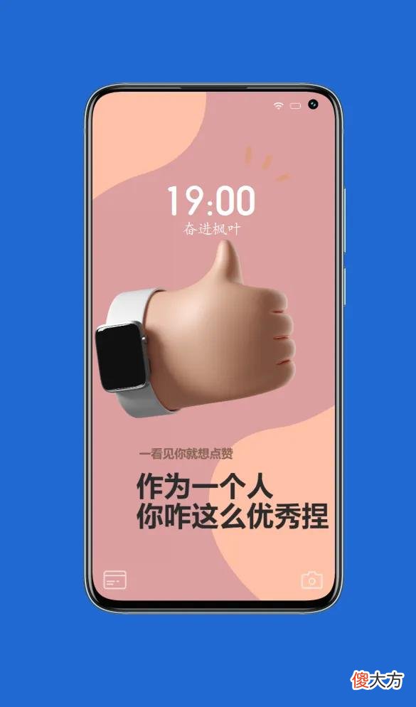 正经的手机壁纸 正经人手机壁纸