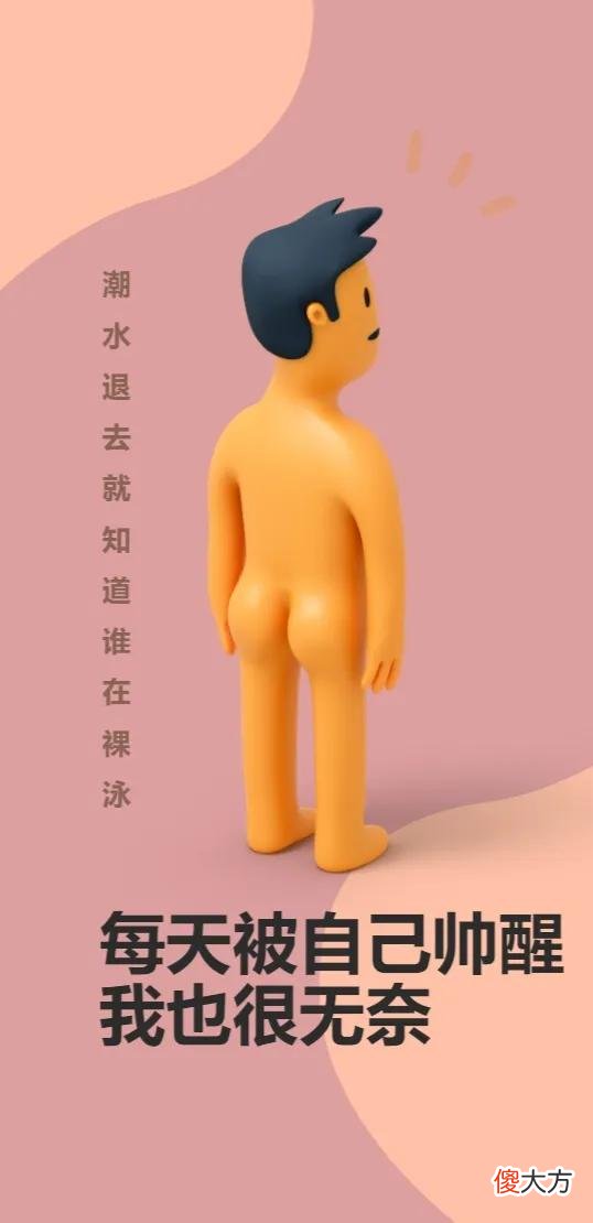 正经的手机壁纸 正经人手机壁纸
