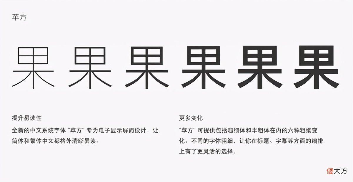 苹果御用字体全总结 字体大全苹果版
