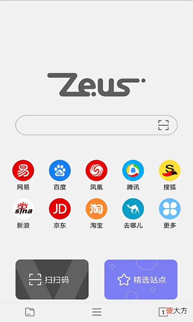 一款非常实用的手机浏览器 最实用的手机浏览器