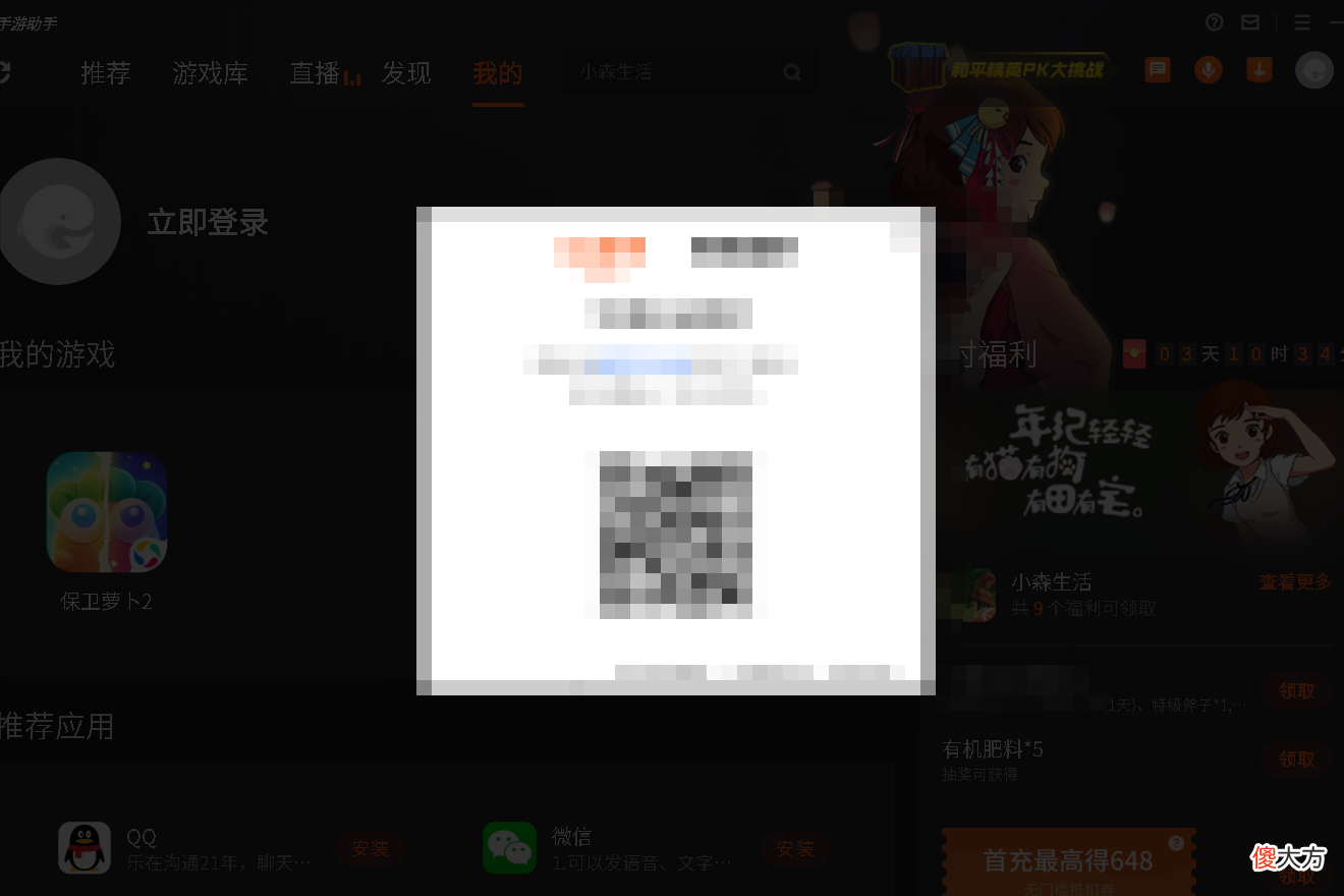 个人建议使用这款软件 可以使用软件