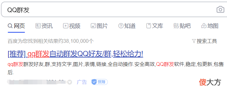 为什么很多人用QQ群发工具 QQ群发工具