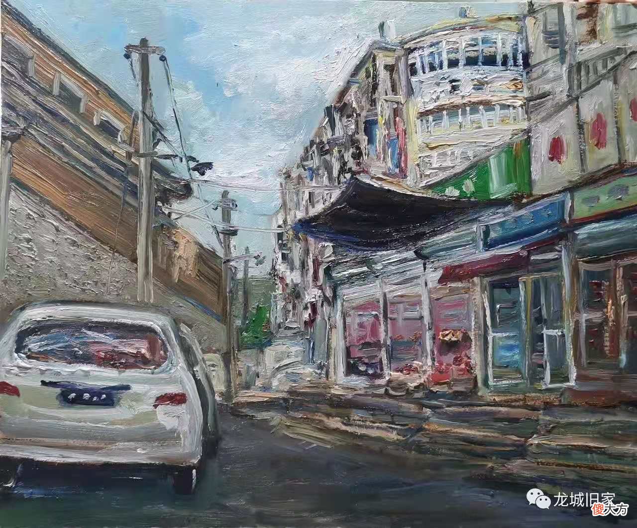 ［艺术研究］我画《还是这个白云路口》