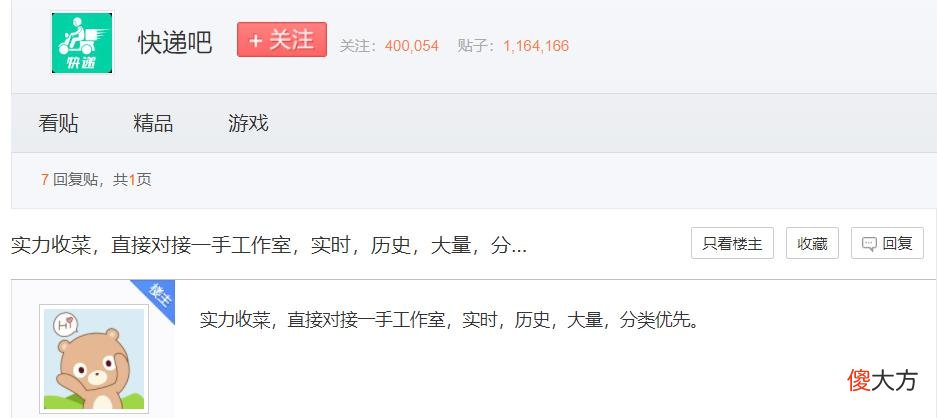 你扔掉的快递面单正遭到批量售卖 快递面单出售