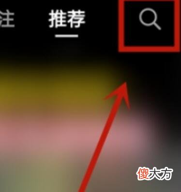 找同款道具 抖音怎么
