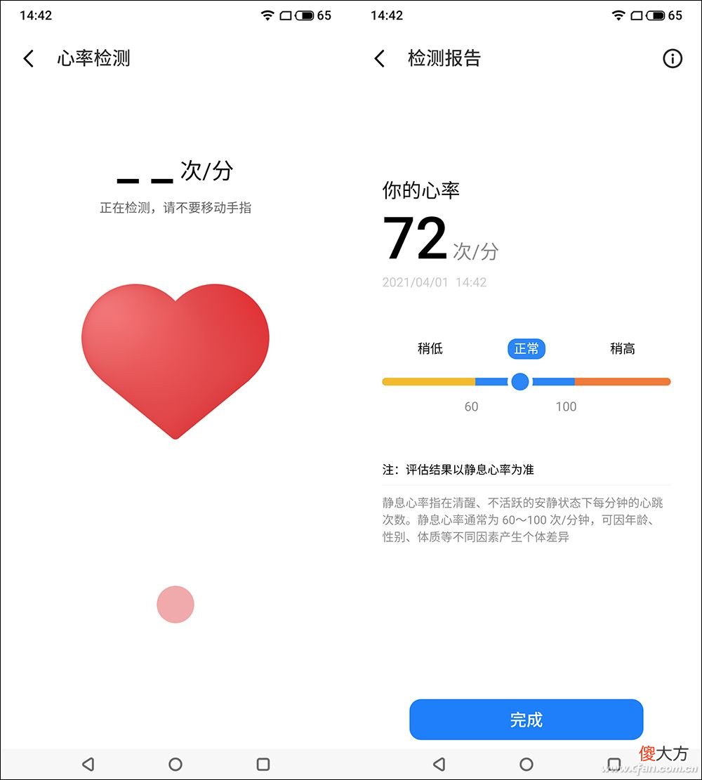 魅族18手机评测 魅族18 评测