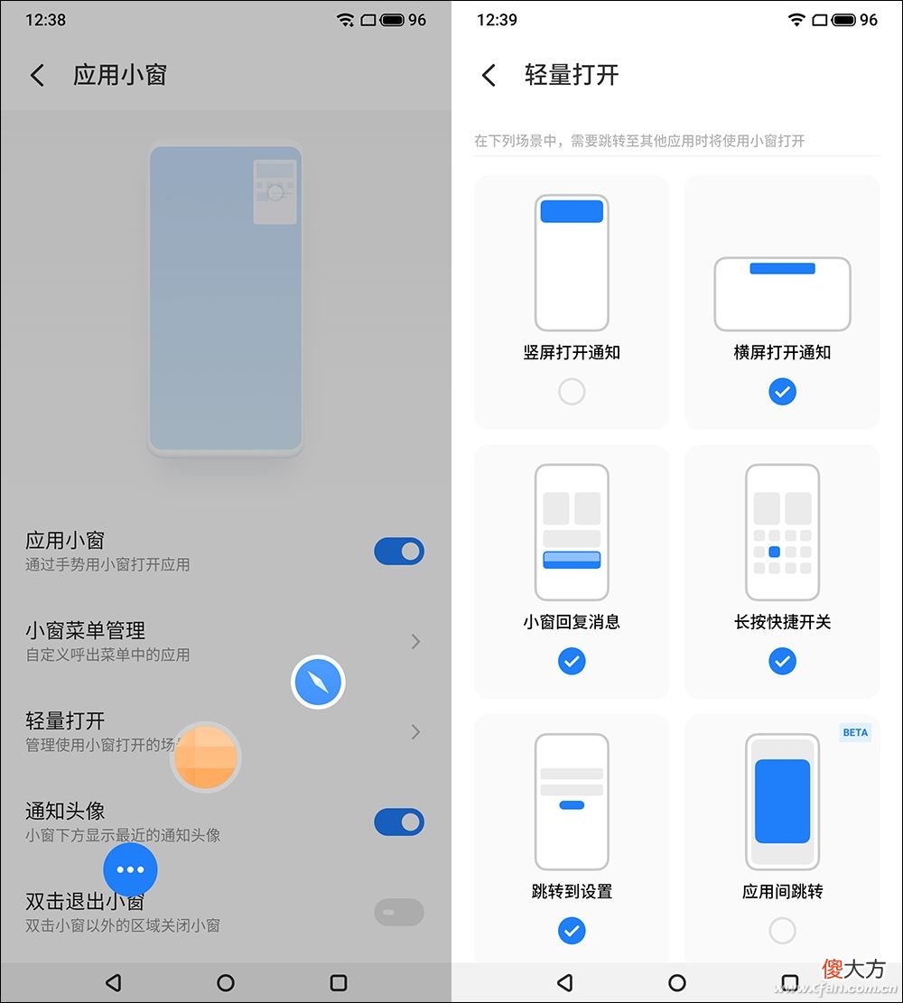 魅族18手机评测 魅族18 评测