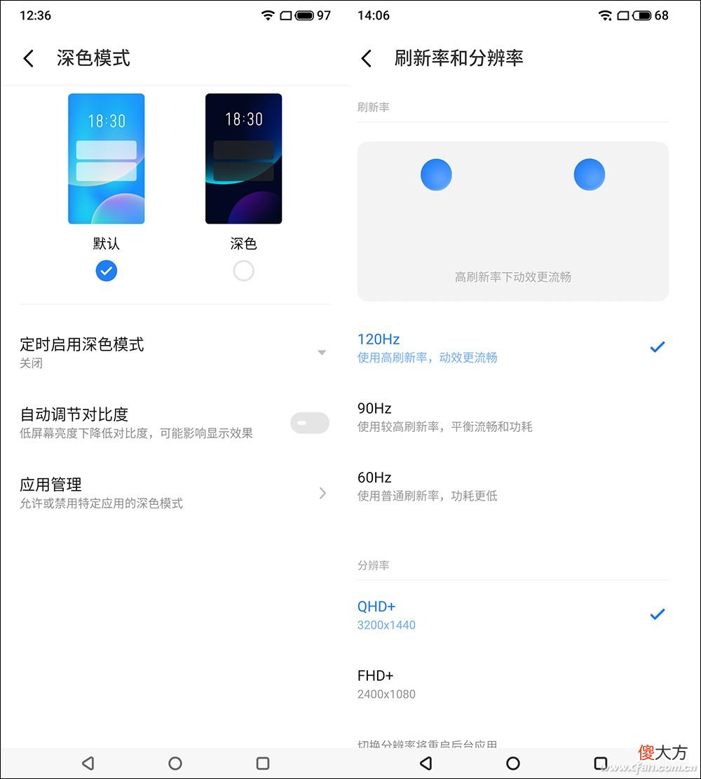 魅族18手机评测 魅族18 评测
