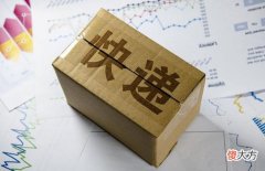 教你最有效的两种快递投诉方法 最有效的投诉快递的方法