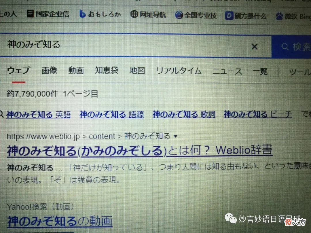 对羽生结弦那些花式夸赞怎么译成日语 羽生结弦怎么用日语说