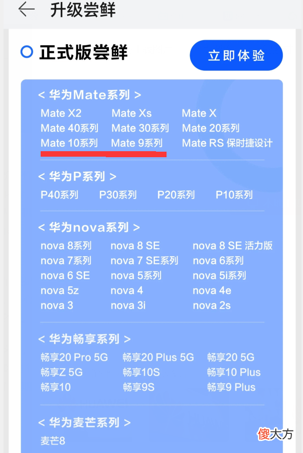 华为鸿蒙系统用户突破1.7亿 华为鸿蒙突破一亿