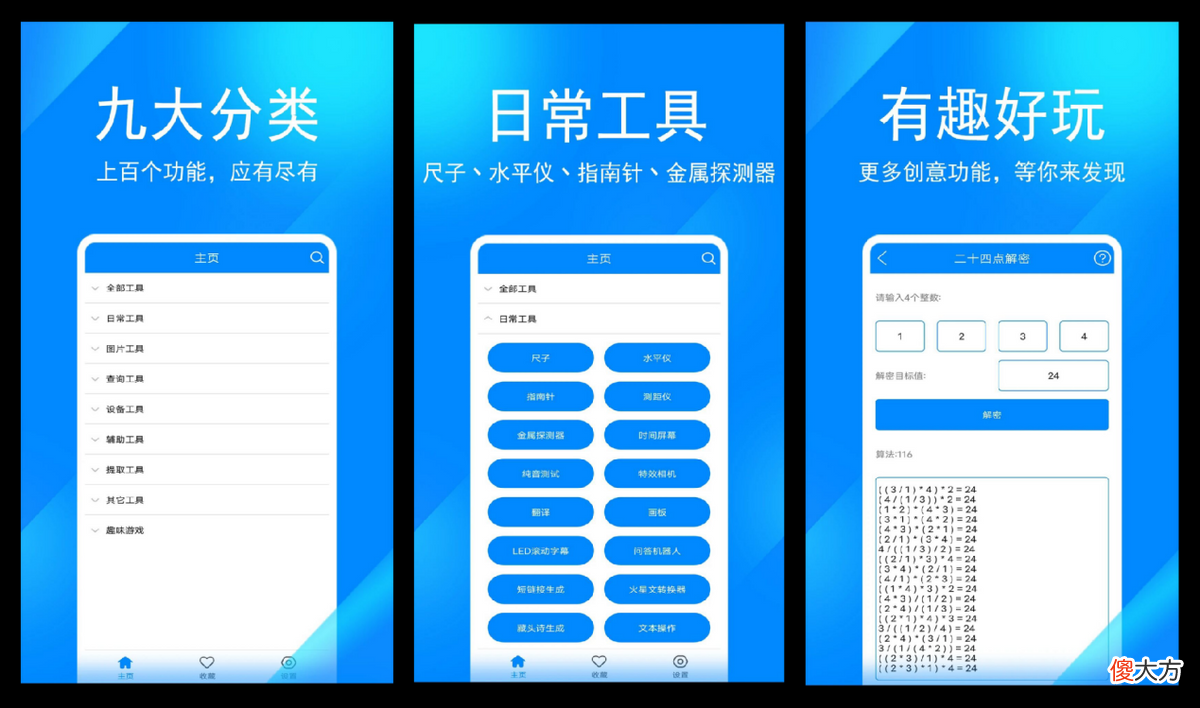 6款让你觉得超好用的手机app 推荐一款好用的手机