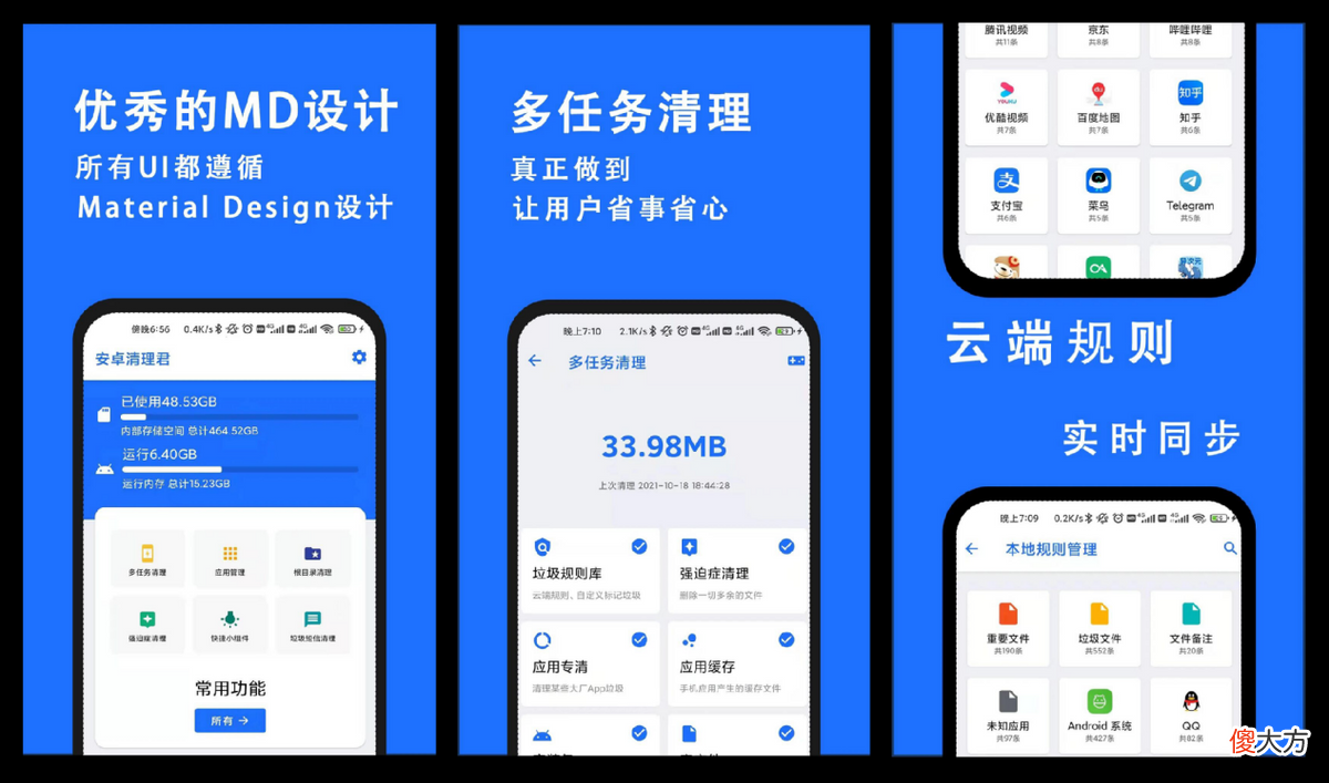 6款让你觉得超好用的手机app 推荐一款好用的手机