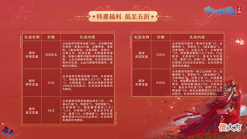 倩女幽魂手游| 倩影六载不负情深《倩女手游》六周年福利宝典重磅放送