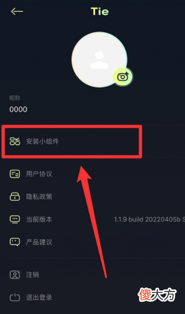 贴贴TieTie| 贴贴app怎么把照片添加桌面 贴贴app苹果和安卓之间能用吗