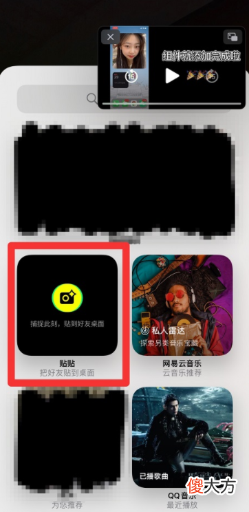 贴贴TieTie| 贴贴app怎么把照片添加桌面 贴贴app苹果和安卓之间能用吗