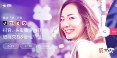 抖音星图任务怎么做| 抖音星图任务怎么做
