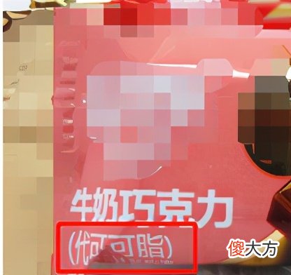 真的别给宝宝吃巧克力 宝宝不能吃巧克力