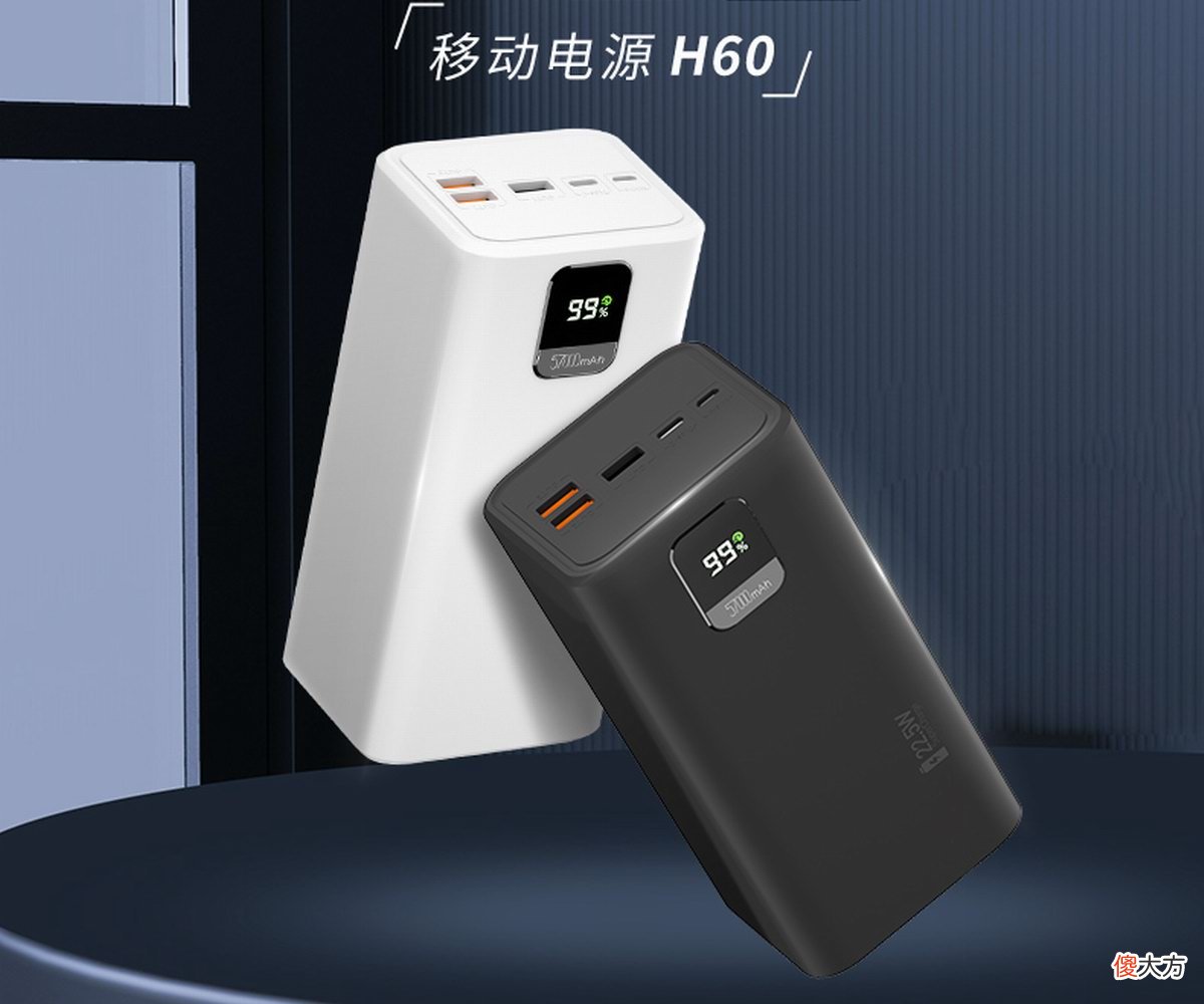 移速推出两款充电怪兽移动电源 怪兽移动充电宝