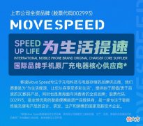 移速推出两款充电怪兽移动电源 怪兽移动充电宝