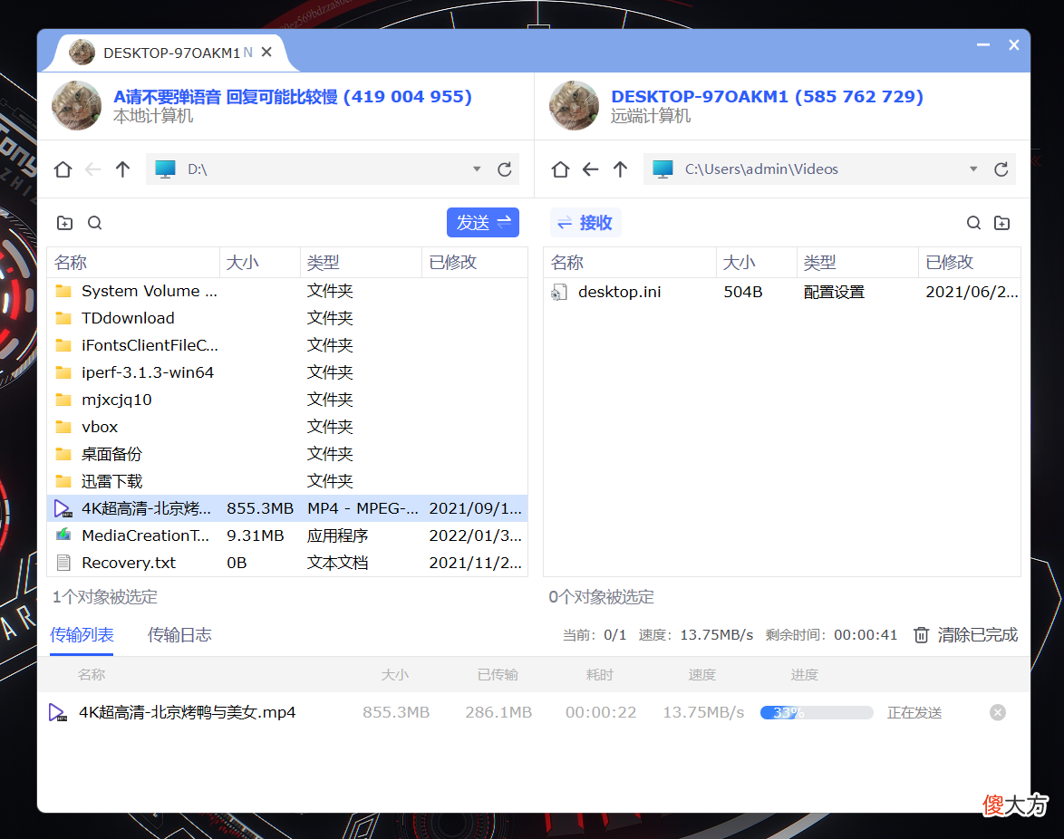 远程控制软件应该如何选择 什么远程控制软件好