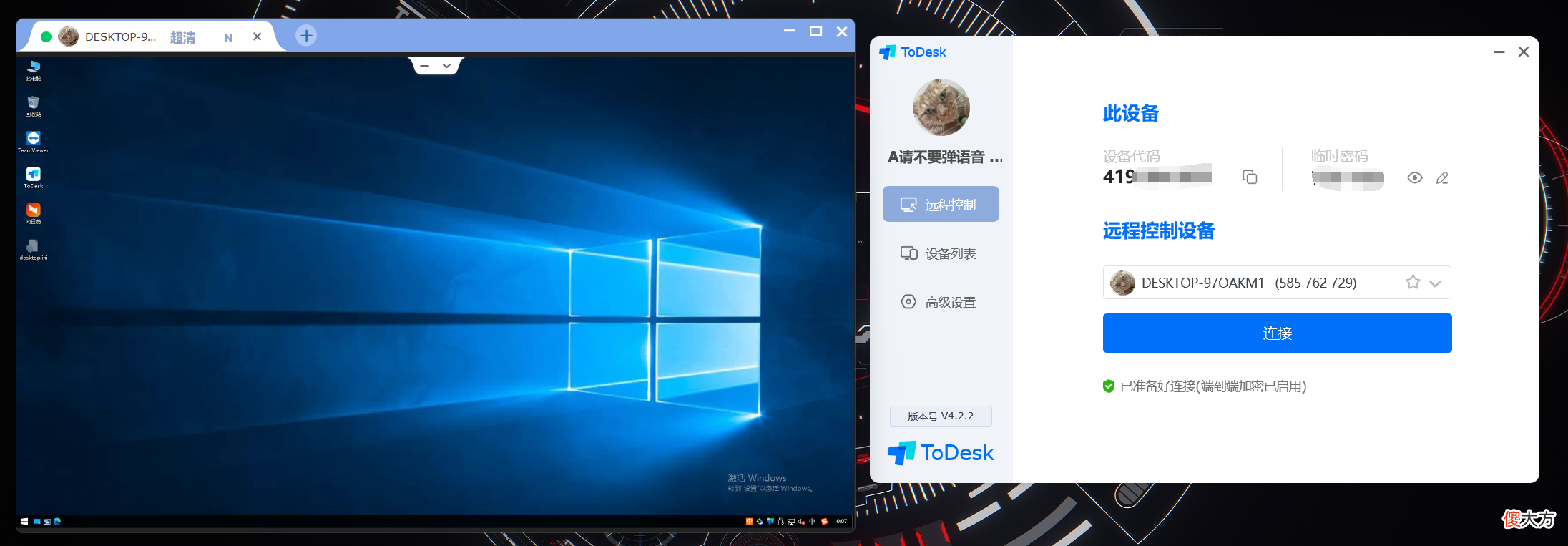 远程控制软件应该如何选择 什么远程控制软件好