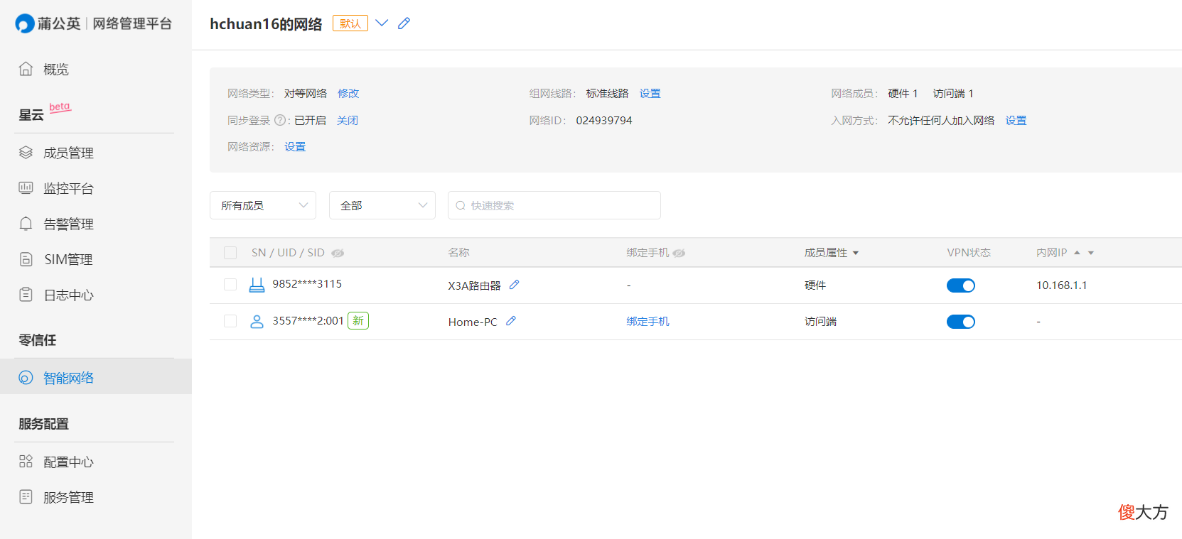 远程控制软件应该如何选择 什么远程控制软件好