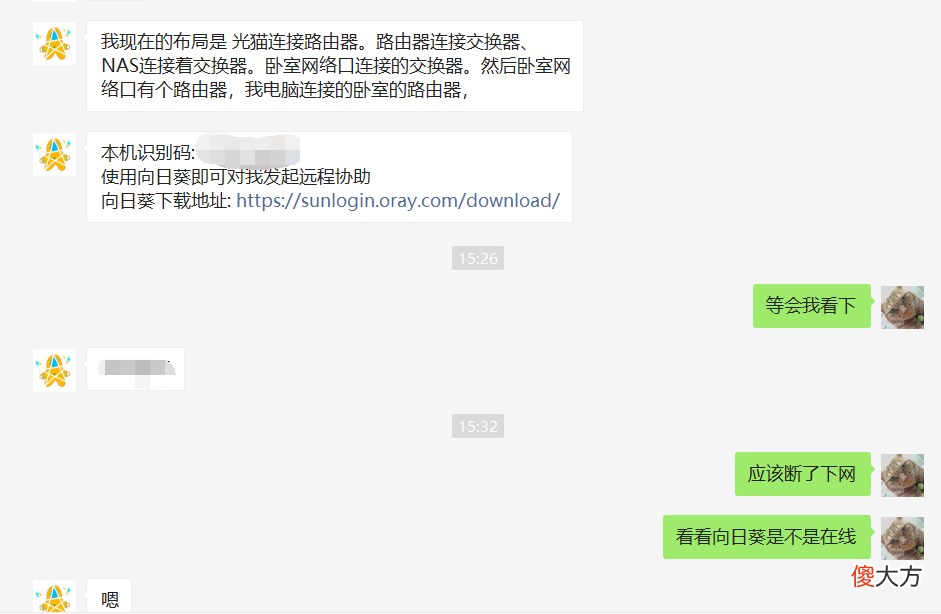远程控制软件应该如何选择 什么远程控制软件好