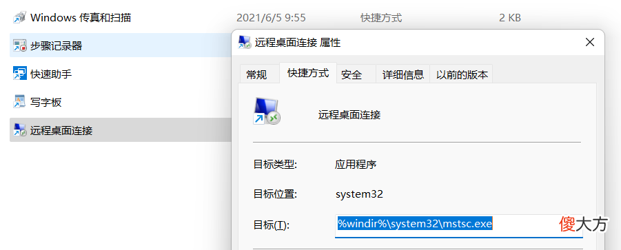 远程控制软件应该如何选择 什么远程控制软件好