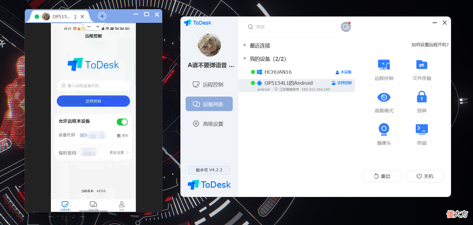 远程控制软件应该如何选择 什么远程控制软件好