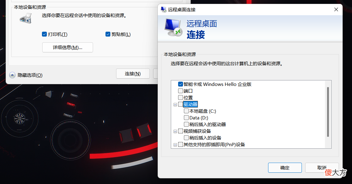远程控制软件应该如何选择 什么远程控制软件好