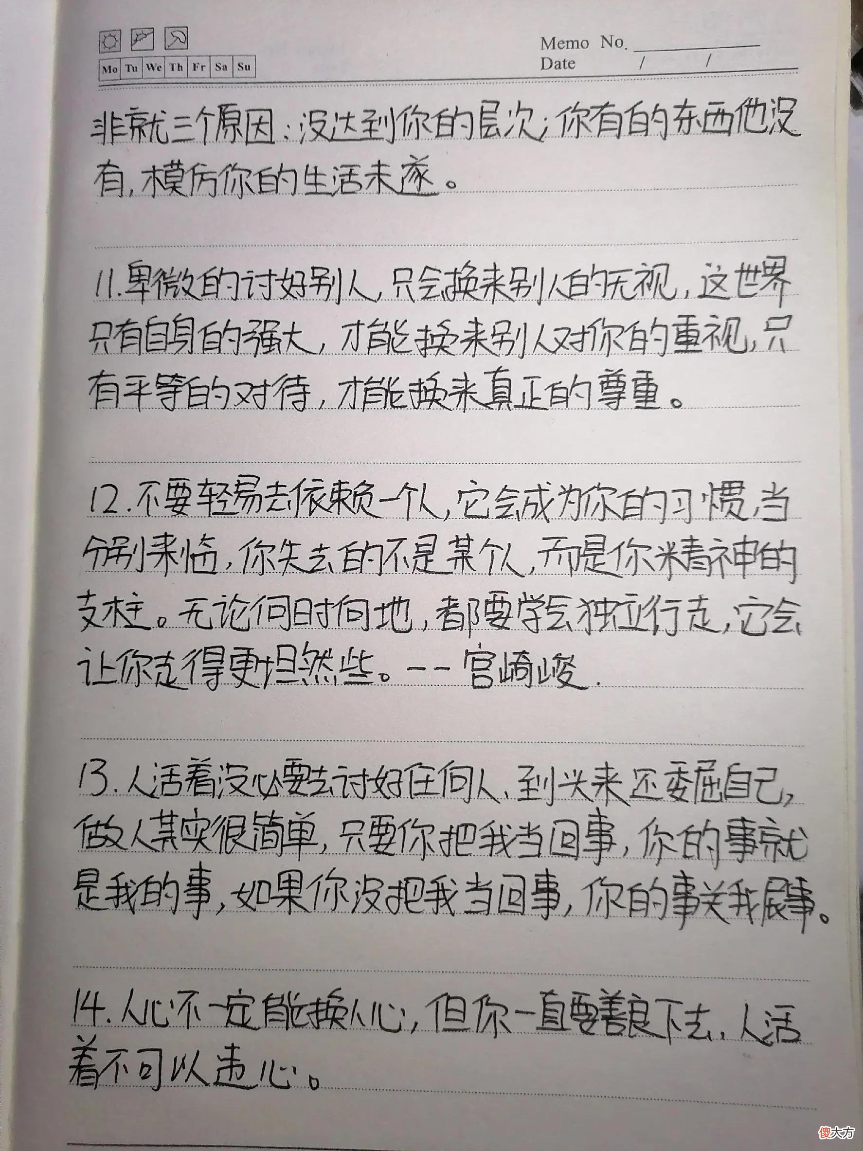 摘抄人心换不了人心的句子 人心永远换不了人心句子