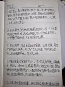 摘抄人心换不了人心的句子 人心永远换不了人心句子