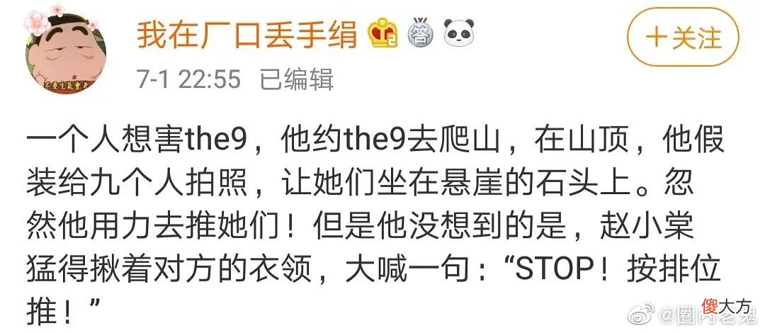 除了任豪 男爱豆的求生欲也太强了吧