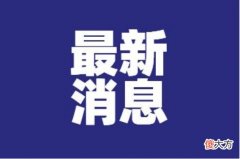 2022成都大运会取消了吗| 2022成都大运会取消了吗