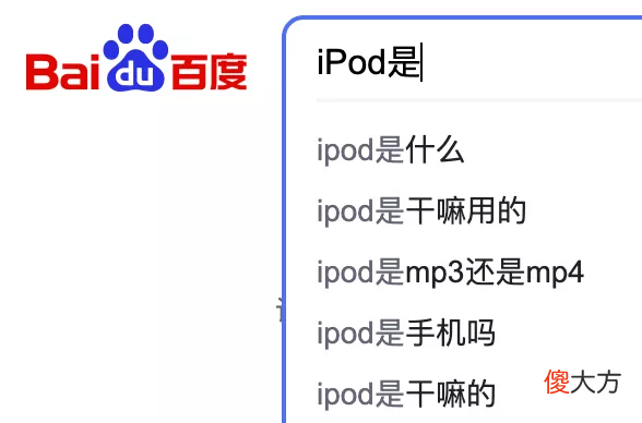 苹果曾经最火的iPod 苹果最火的时候