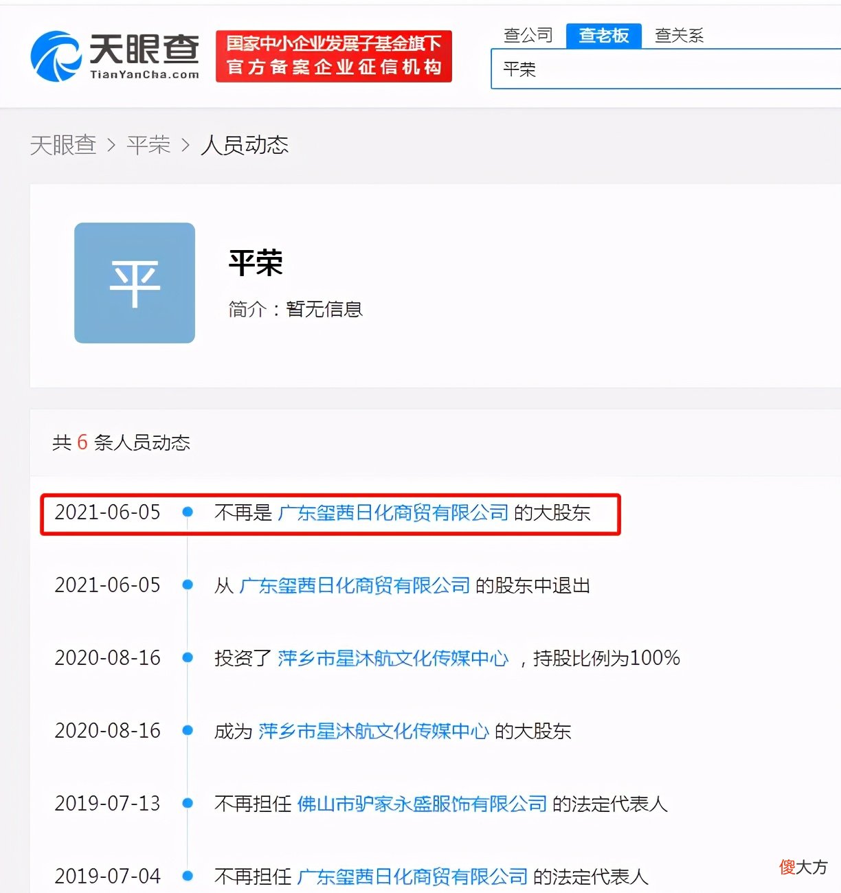 直播带货假货几时休 直播带货 假