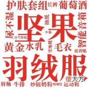 快手电商12月爆款品牌榜 快手热销产品排行榜