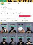 OPPO直播电商的运营逻辑