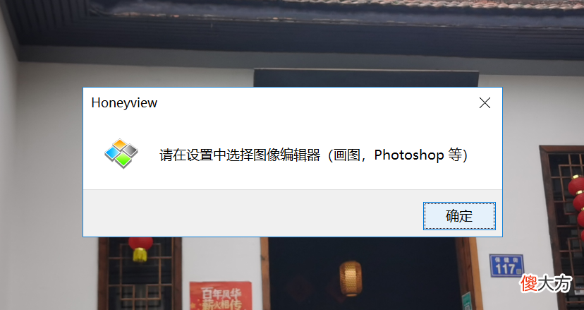 一款全能的看图软件 一个看图软件