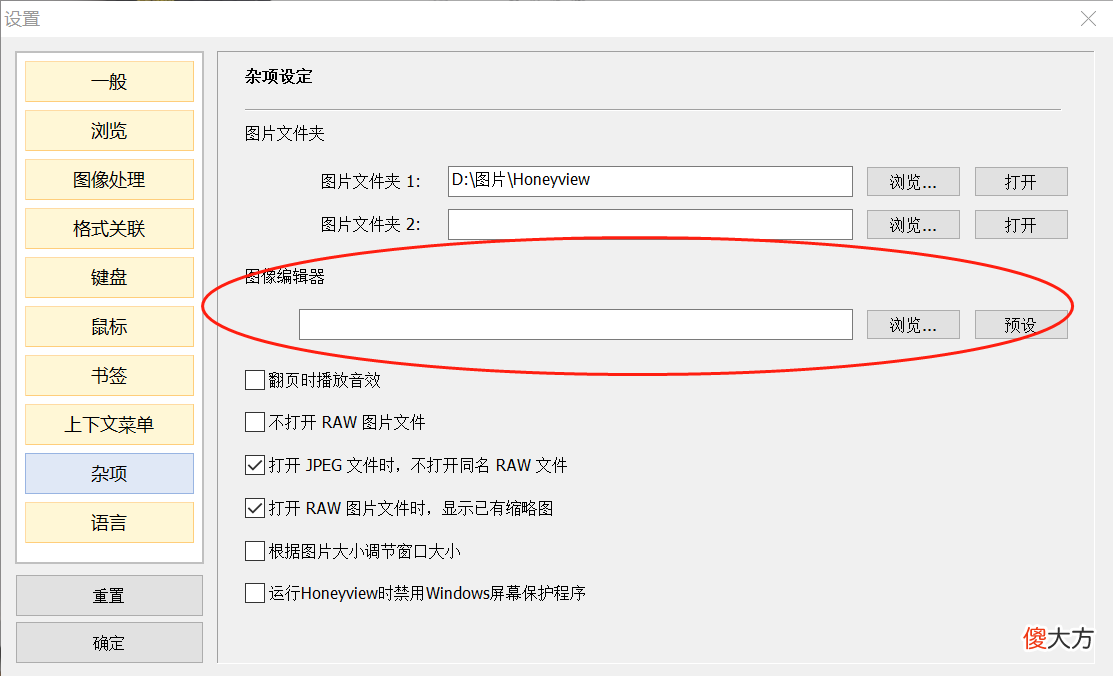 一款全能的看图软件 一个看图软件