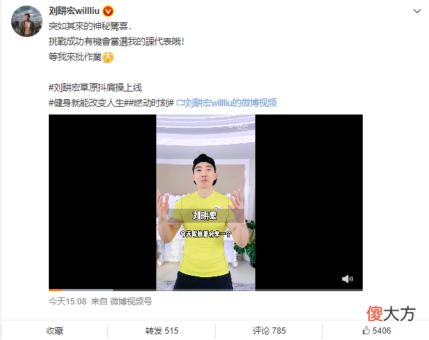抖音短视频| 刘畊宏草原抖肩操视频 刘畊宏草原抖肩操视频完整版