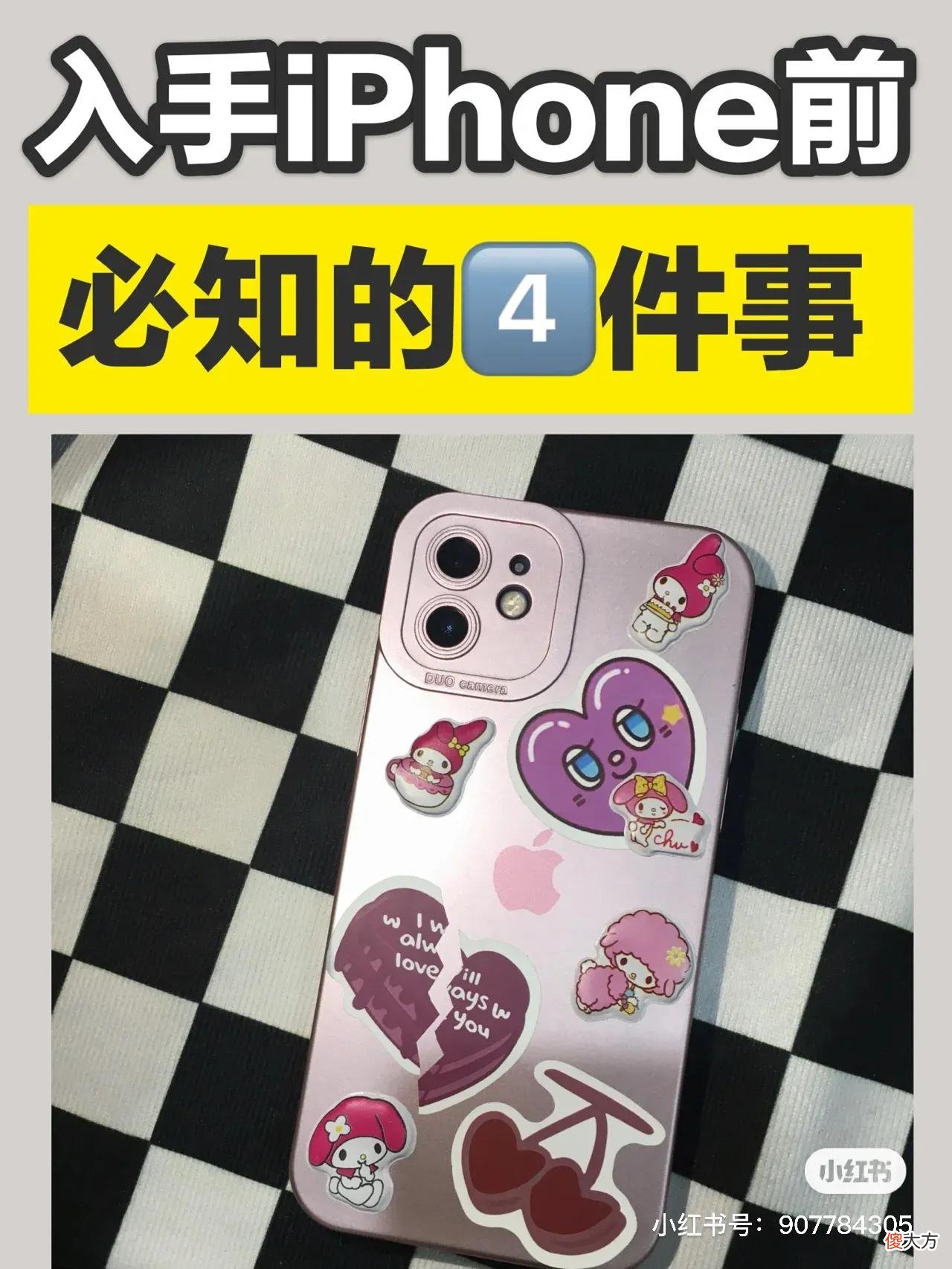 小白买苹果手机要细心的地方 小白入手苹果手机