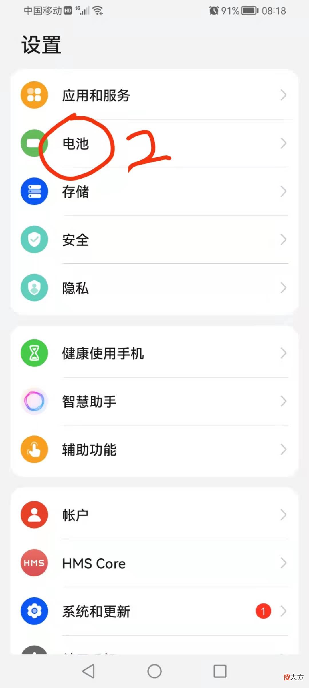 华为手机这样设置 华为手机这样设置国辉