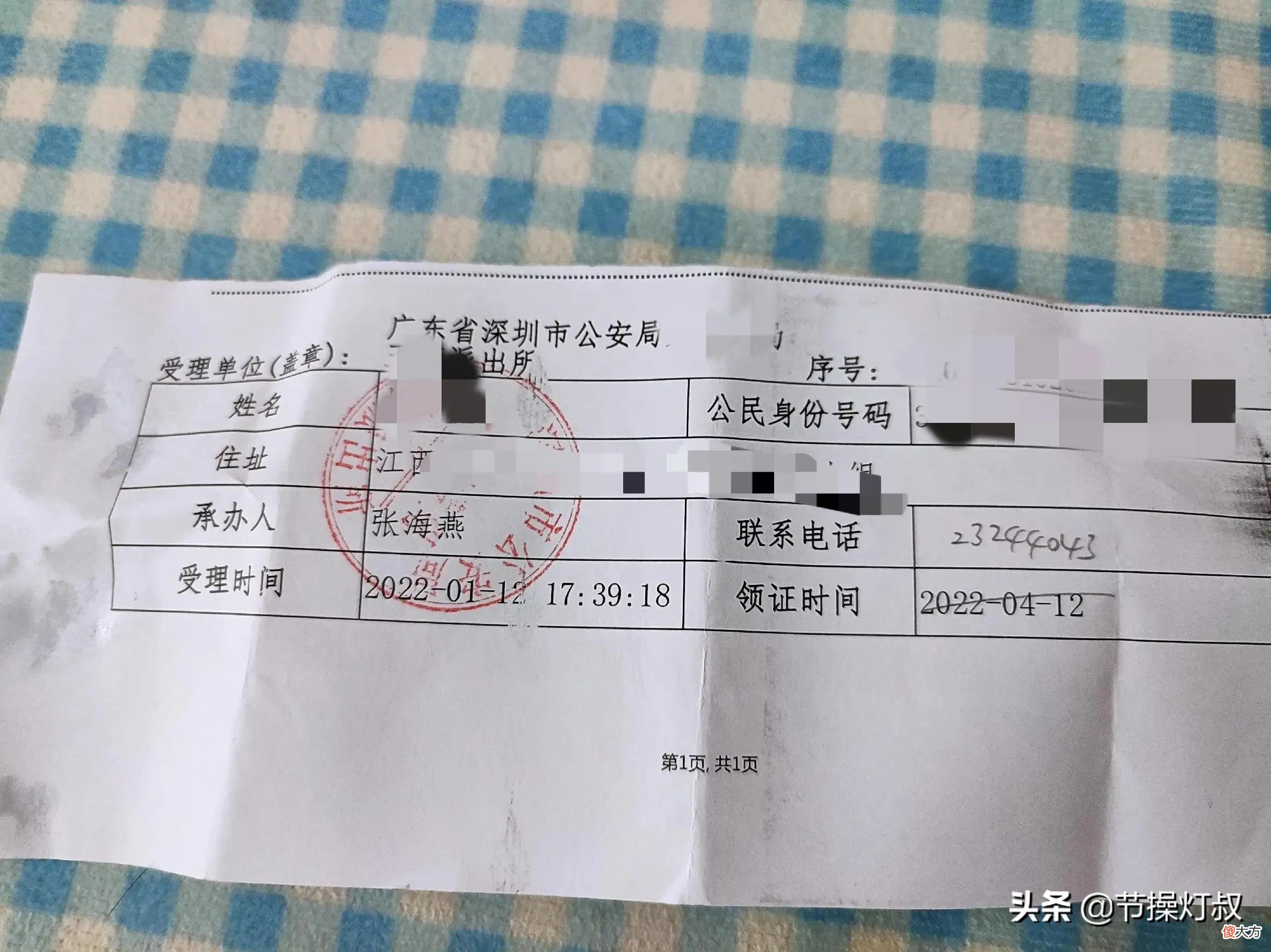 异地办身份证太方便了 异地办身份证麻烦不