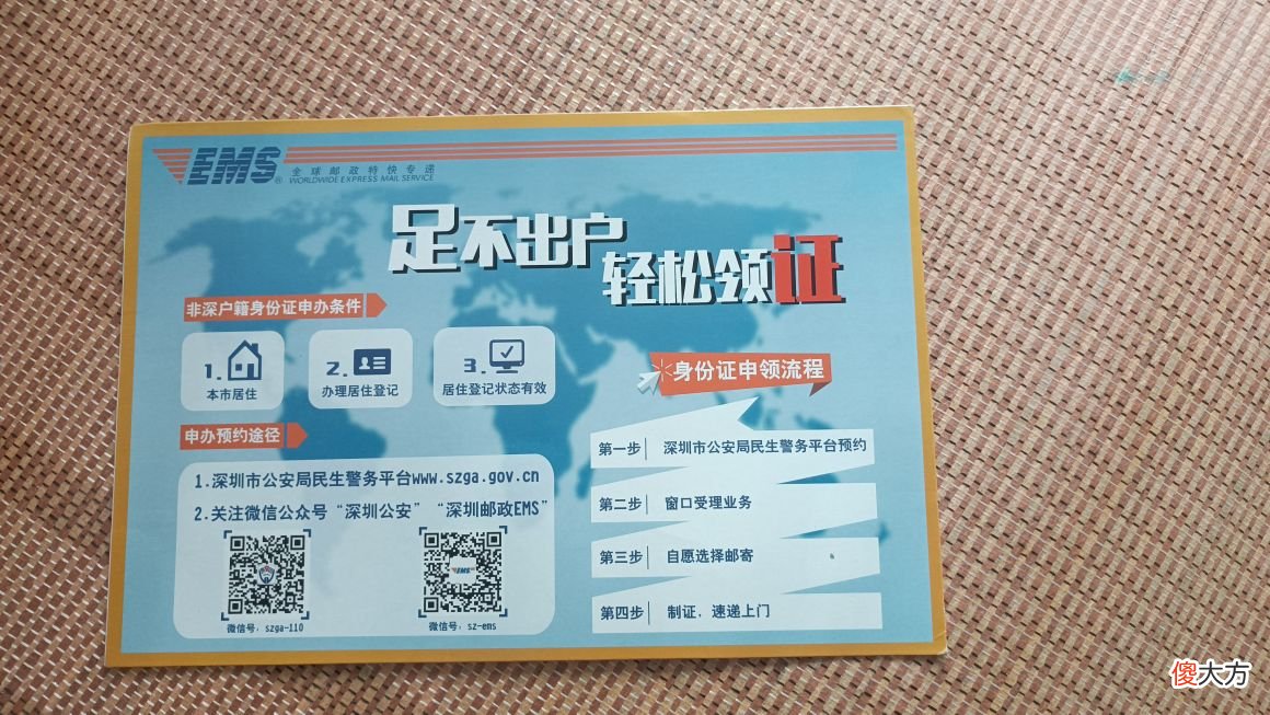 外省身份证快过期了在深圳更换流程操作 外地身份证到期在深圳怎么换